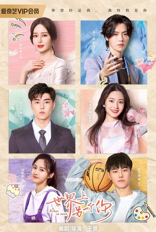 Watch When We Meet (2022) Chinese Drama Online | Watch All Chinese Dramas Online Free