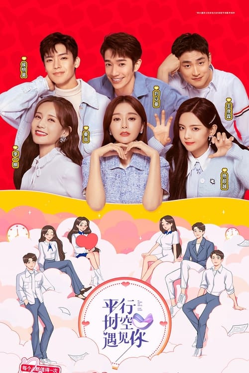 Watch When We Write Love Story (2020) Chinese Drama Online | Watch New Chinese Dramas Online