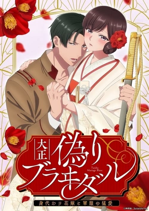 Watch Taisho Era Contract Marriage ~ The Substitute Bride and a Soldier’s Fierce Love Complete Japanese Anime Series Online