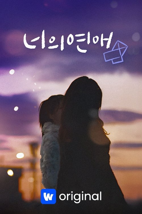 Watch To Get Her Korean Reality TV Show Online | Watch K-Dramas Online Free – finder18.in