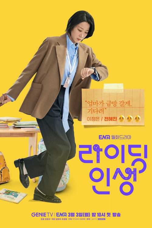 Watch Mother and Mom (2025) K-Drama In {Korean-English-Hindi} With Subtitles | Watch Free Korean dramas Online in HD Free