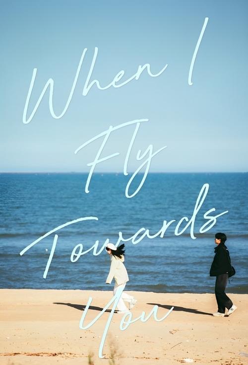 Watch When I Fly Towards You (2023) Complete Chinese Drama with Subtitles | Watch New C-Dramas Online Free