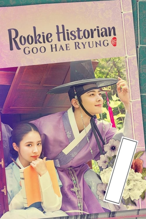 Watch Rookie Historian Goo Hae-Ryung (2019) Korean Drama With English Subtitles Online | Watch K-Drama Online Free – Finder18.in