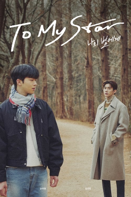 Watch To My Star (2021) Korean Drama With English Subtitles Online | Watch K-Drama Online Free – Finder18.in