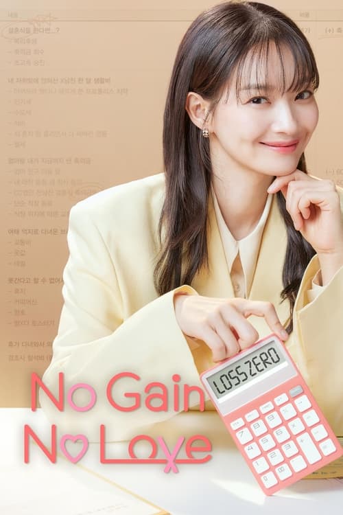 Watch No Gain No Love (2024) Korean Drama With English Subtitles Online | Watch K-Drama Online Free