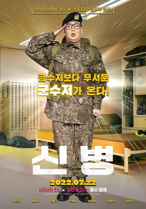 Watch New Recruit K-Drama In {Korean-English-Hindi} Free – Watch Free Korean dramas Online in HD