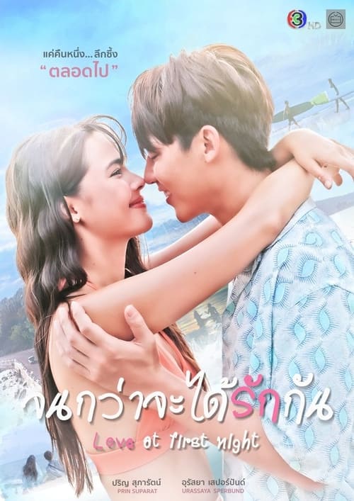 Watch Love at First Night Thai-Drama In {Thai-English-Hindi} Free – Watch Free Thai dramas Online in HD