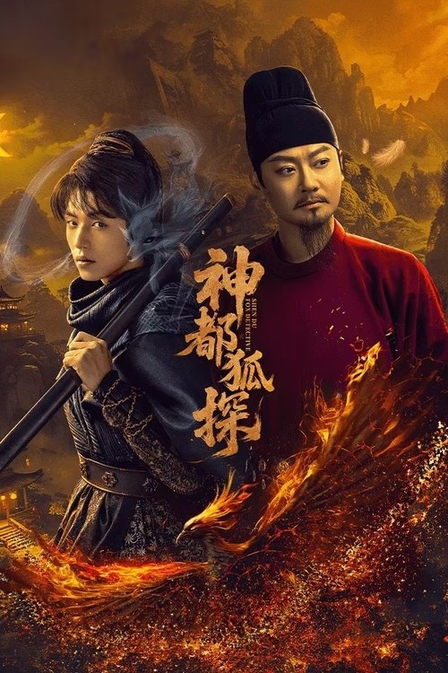 Watch ShenDu Fox Detective (2025) Chinese Drama Online