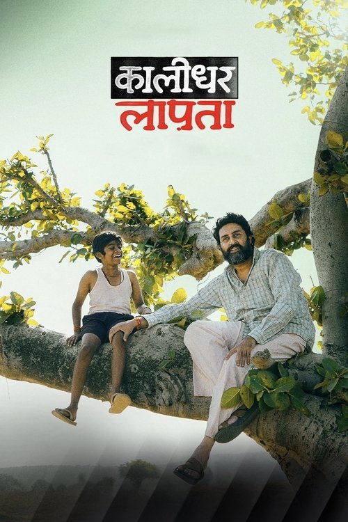 Kaalidhar Laapata (2025) Full HD Hindi Movie